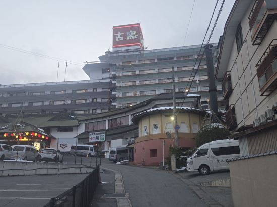 日本の宿 古窯 クーポン