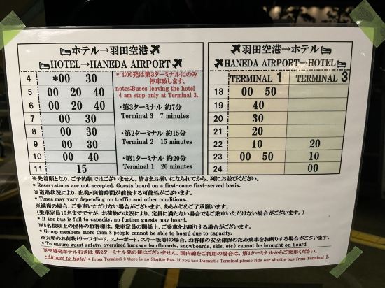 MYSTAYS 羽田酒店優惠