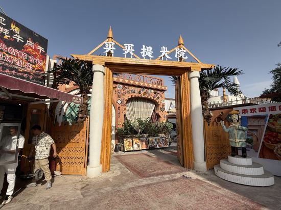 喀什古城景區美居飯店優惠