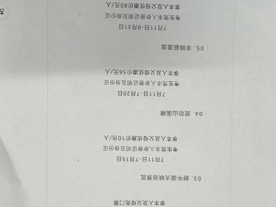 安福江景大酒店優惠