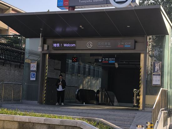 景裏紅驛棧酒店（北京東直門三里屯店）優惠