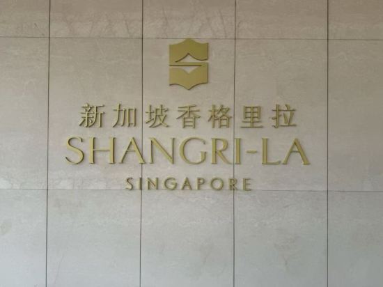 新加坡香格里拉大飯店優惠