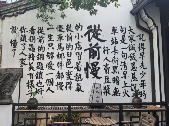 紹興拾貳樸宿優惠