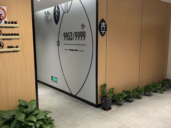 青季飯店（上海虹橋吳中路店）優惠