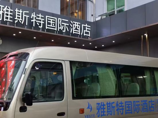 H酒店（深圳寶安國際機場店）優惠