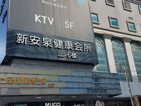 深圳新安酒店優惠