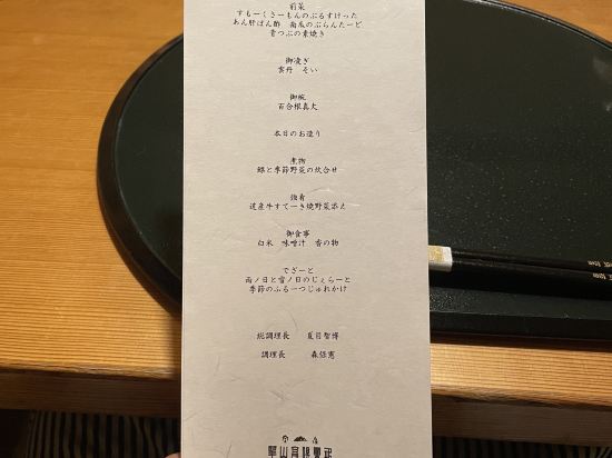 翠山亭倶楽部定山渓 クーポン