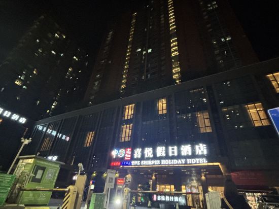 深圳喜悦假日酒店優惠