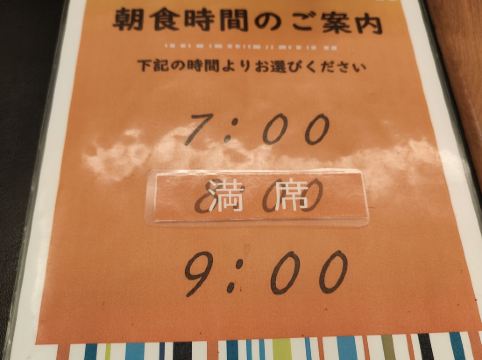 鳥羽グランドホテル クーポン