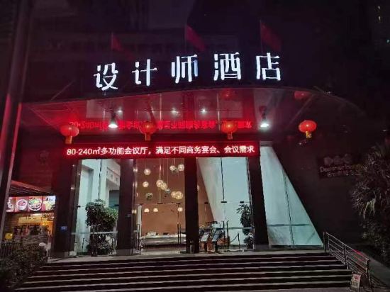 中青旅山水設計師酒店東城萬達廣場店優惠