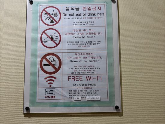 부산숙박닷컴 게스트하우스 쿠폰