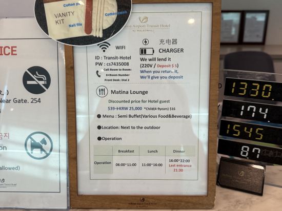 仁川機場2號客運大樓轉機酒店優惠