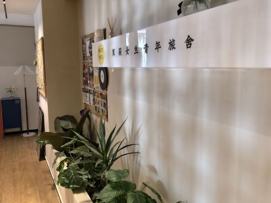 成都茉莉國際青年旅舍（春熙路太古裡店）優惠