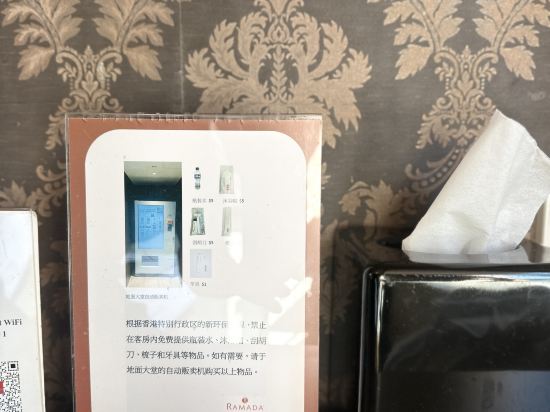 香港華美達海景酒店優惠