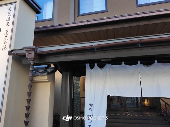 天然溫泉 蓮花之湯 御宿野乃京都七條優惠