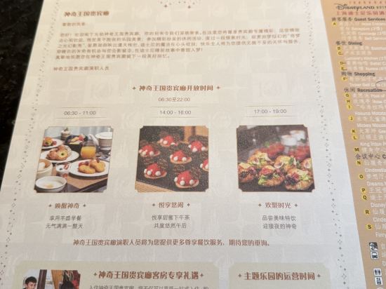 上海迪士尼樂園酒店優惠