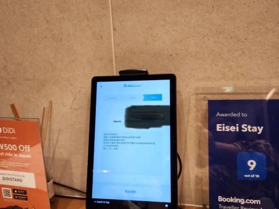 エイセイステイ クーポン