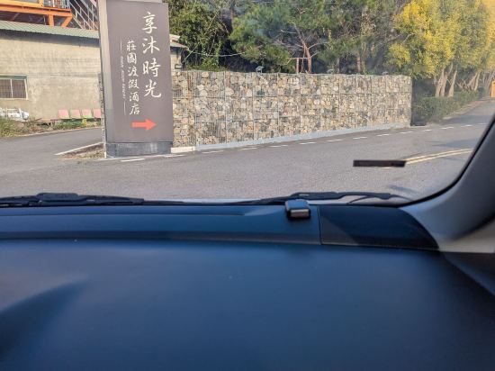 享沐時光莊園渡假飯店優惠