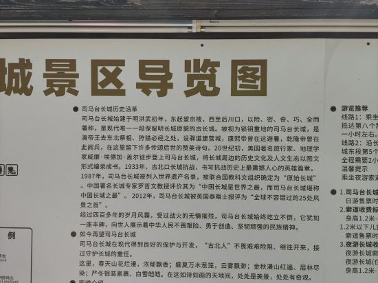古北水鎮絲路客棧優惠