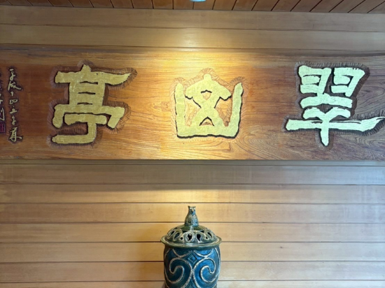 支笏湖第一翠山亭飯店優惠