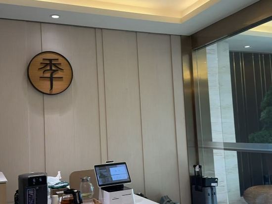 全季飯店（上海虹橋水城路店）優惠