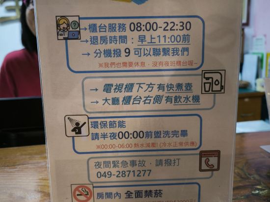 南投水裡禪與松休閒會館優惠