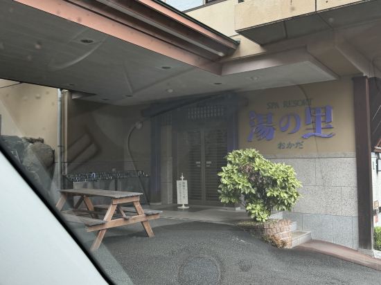 箱根の森おかだ クーポン