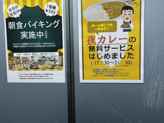 ホテルセレクトイン伊勢崎 クーポン