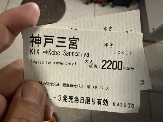 神戶三宮相鐵馥蕾莎飯店優惠