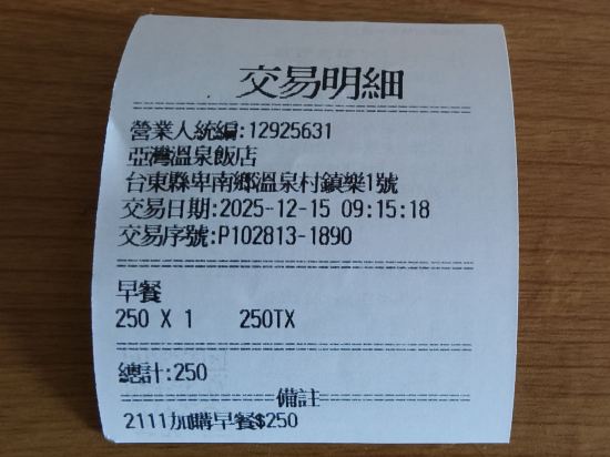 台東知本亞灣飯店優惠
