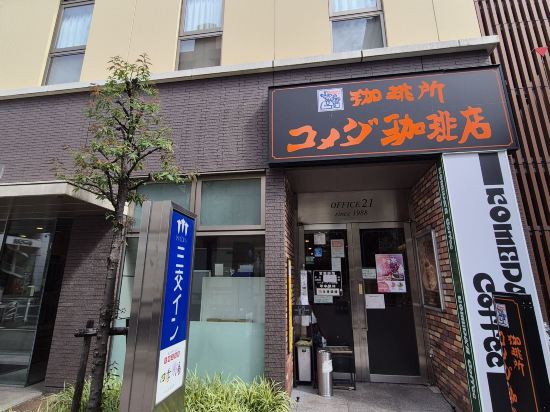 三交イン名古屋錦 クーポン