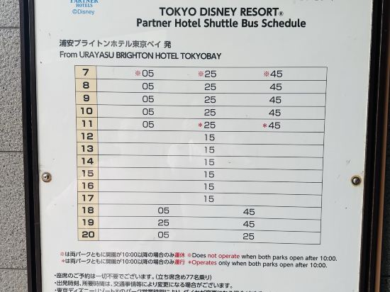 浦安布萊頓飯店東京灣優惠