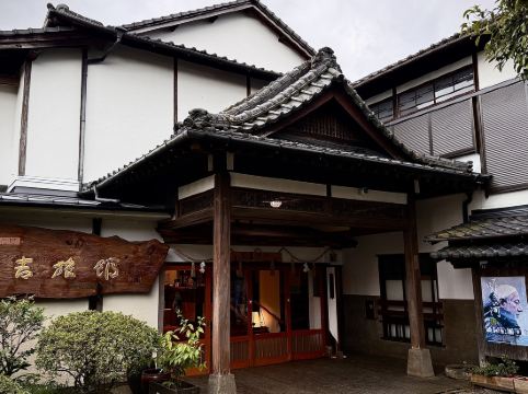 人吉旅館 クーポン