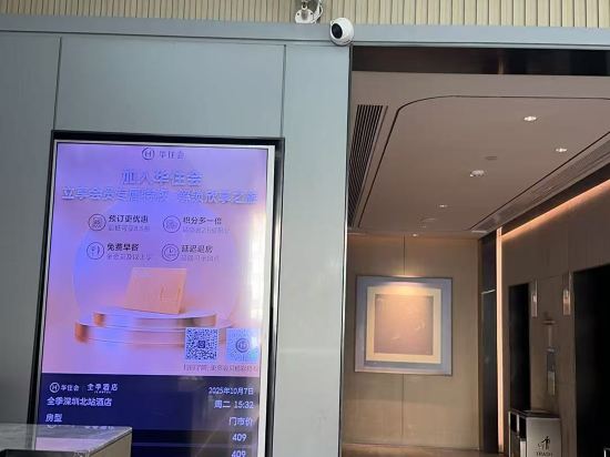 全季飯店（深圳北站店）優惠