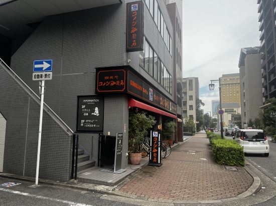 三交イン名古屋伏見 クーポン