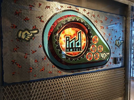 工業家酒店優惠