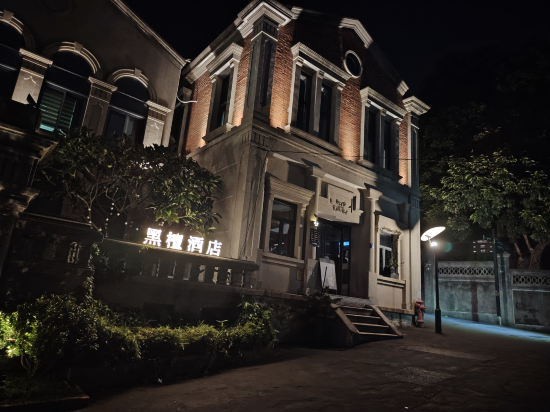 鼓浪嶼黑檀飯店優惠