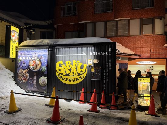 ザ ノット 札幌 クーポン