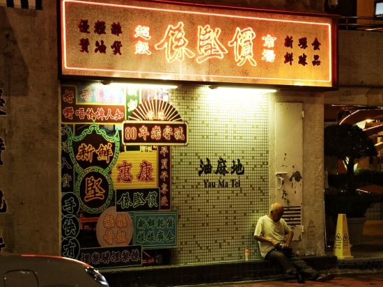 香港旺角希爾頓花園酒店優惠