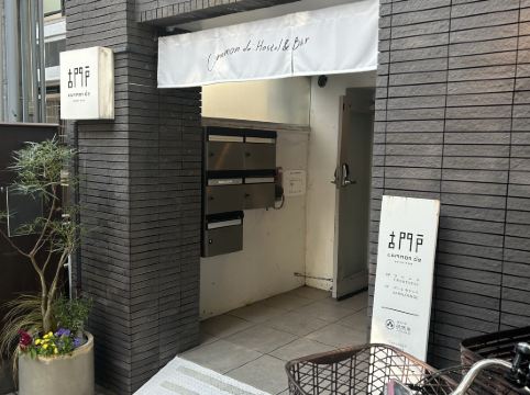 Common de - Hostel & Bar - クーポン