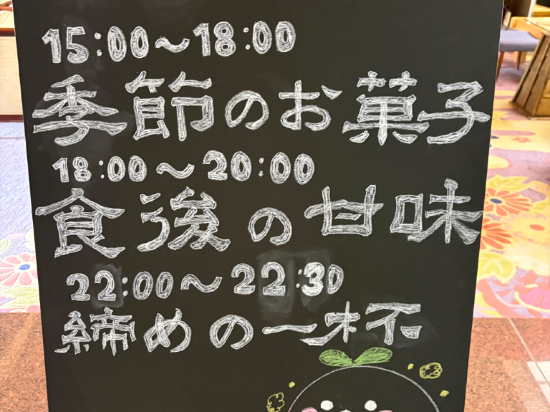 層雲峡 朝陽亭 クーポン