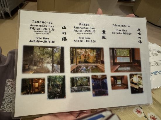 四季の湯座敷 武蔵野別館 クーポン