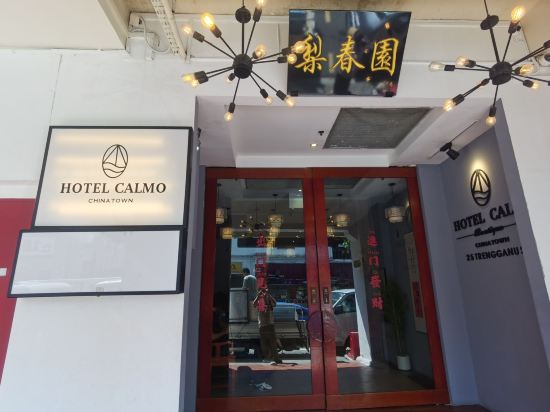 卡爾蒙唐人街酒店優惠