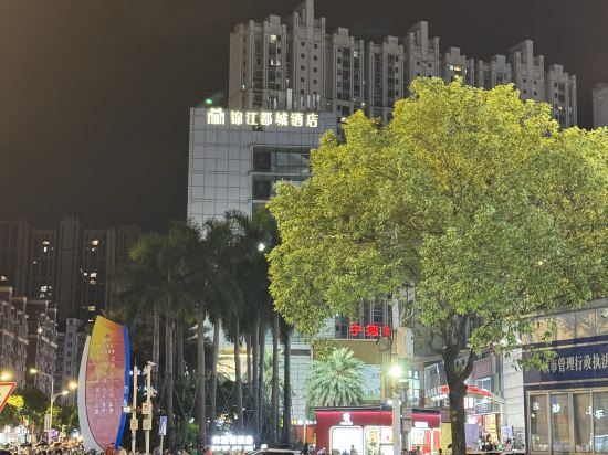 錦江都城飯店（寧德萬達廣場店）優惠