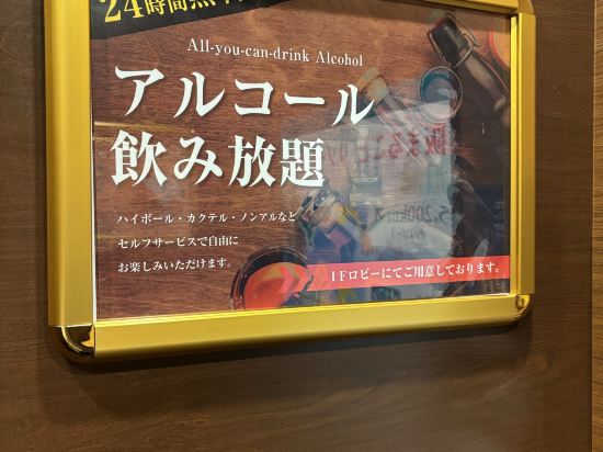 ホテル バリアンリゾートなんば心斎橋店 - アダルト オンリー クーポン