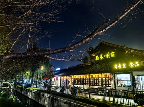 紹興拾貳樸宿優惠