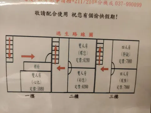 苗栗大湖慈夢柔渡假會館民宿 Photos