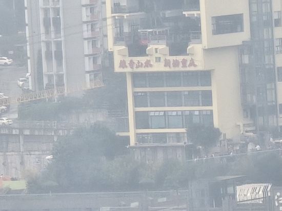 山水間江景設計師民宿（解放碑洪崖洞店）優惠