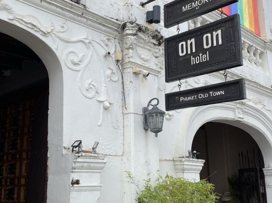 布吉昂昂回憶酒店（SHA Extra Plus）優惠