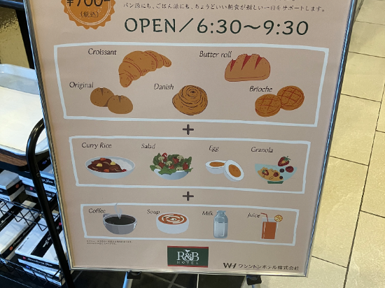 R&B ホテル東京東陽町 クーポン